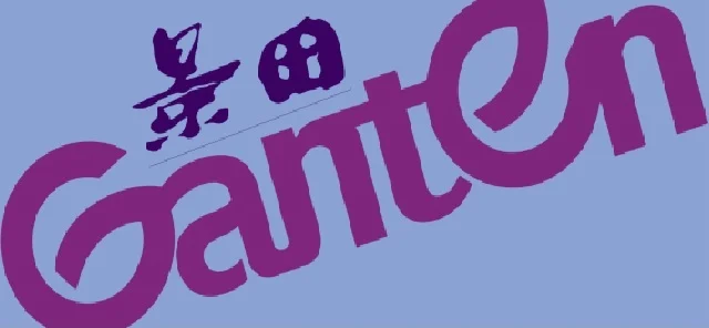 Ganten